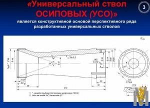 ствол.jpg